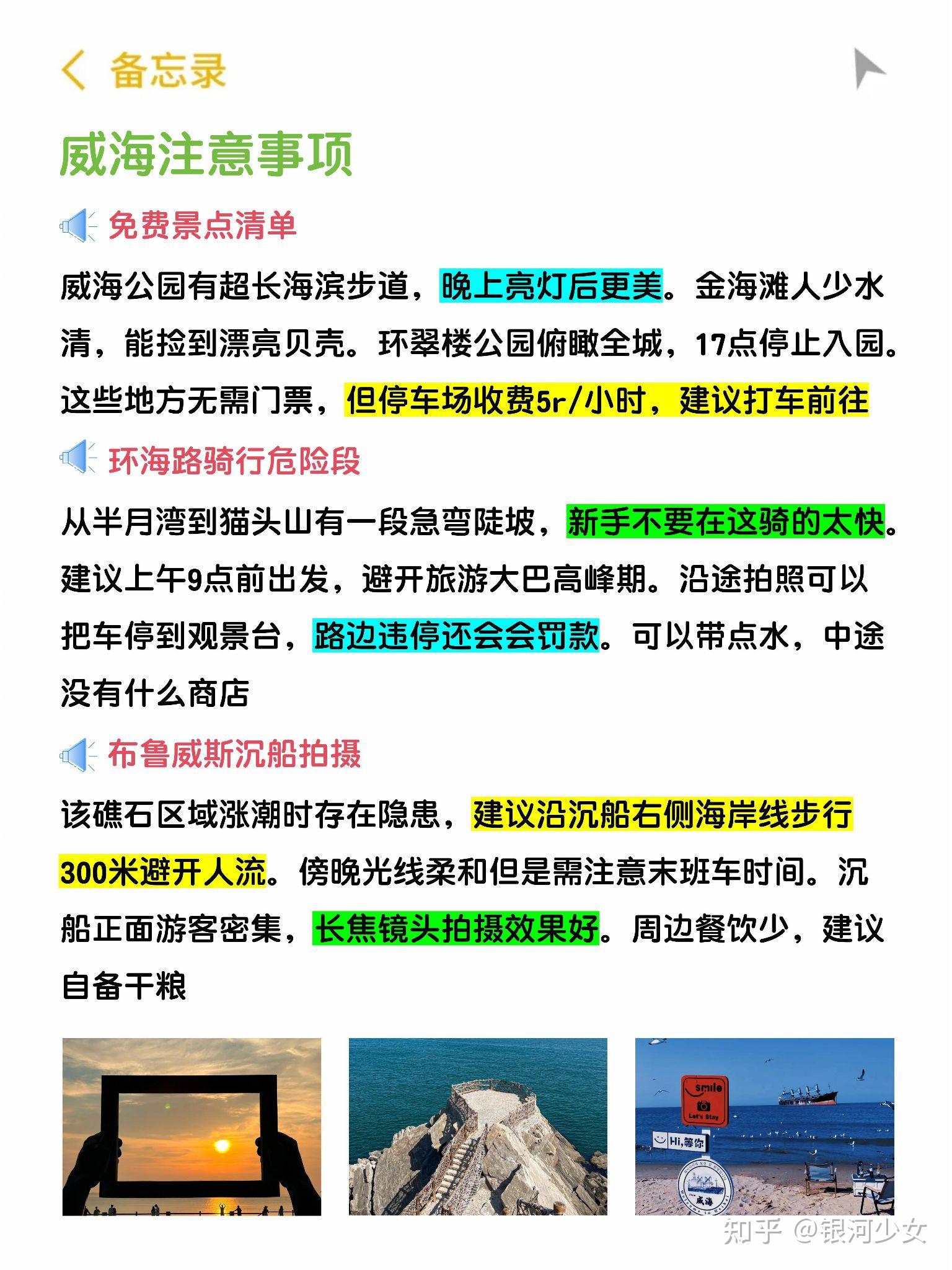 替大家试过了,威海确实只适合玩两天! - 知乎