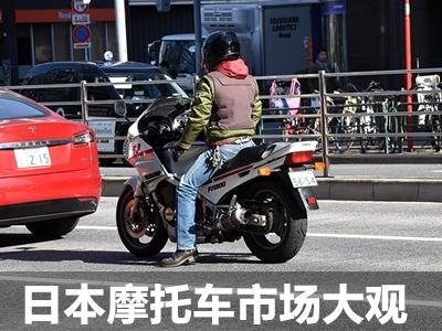 云集 各路神仙 日本摩托车市场大观 知乎 云集 各路神仙 日本摩托车市场大观 知乎