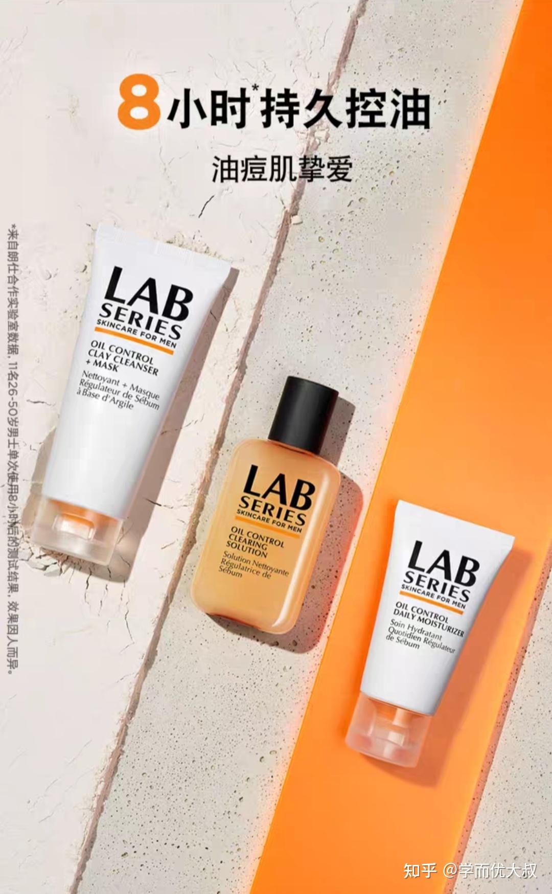 用理科生思维搞定男士护肤化妆labseries朗仕篇it大叔的护肤美妆之路