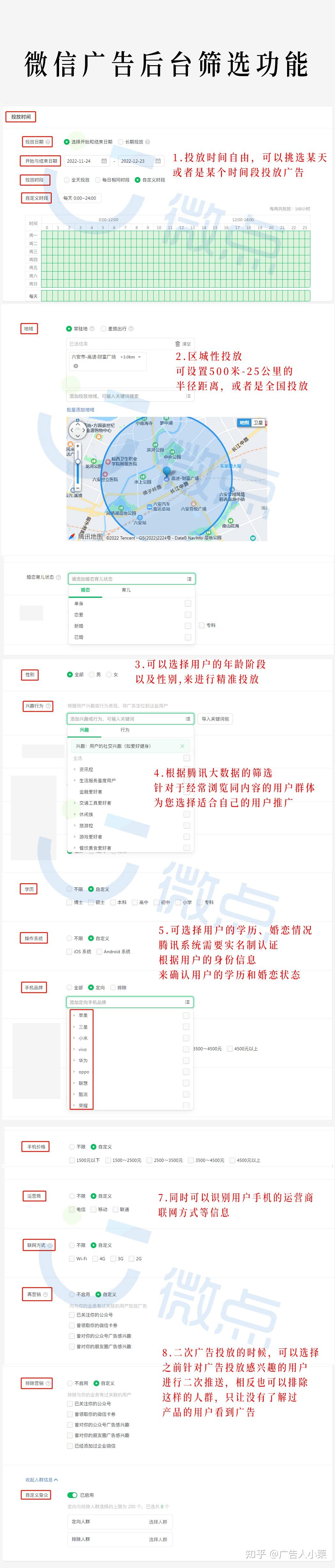 微信推广怎么做_微信上面怎么做推广 微信推广怎么做_微信上面怎么做推广（微信怎样做推广） 搜狗词库