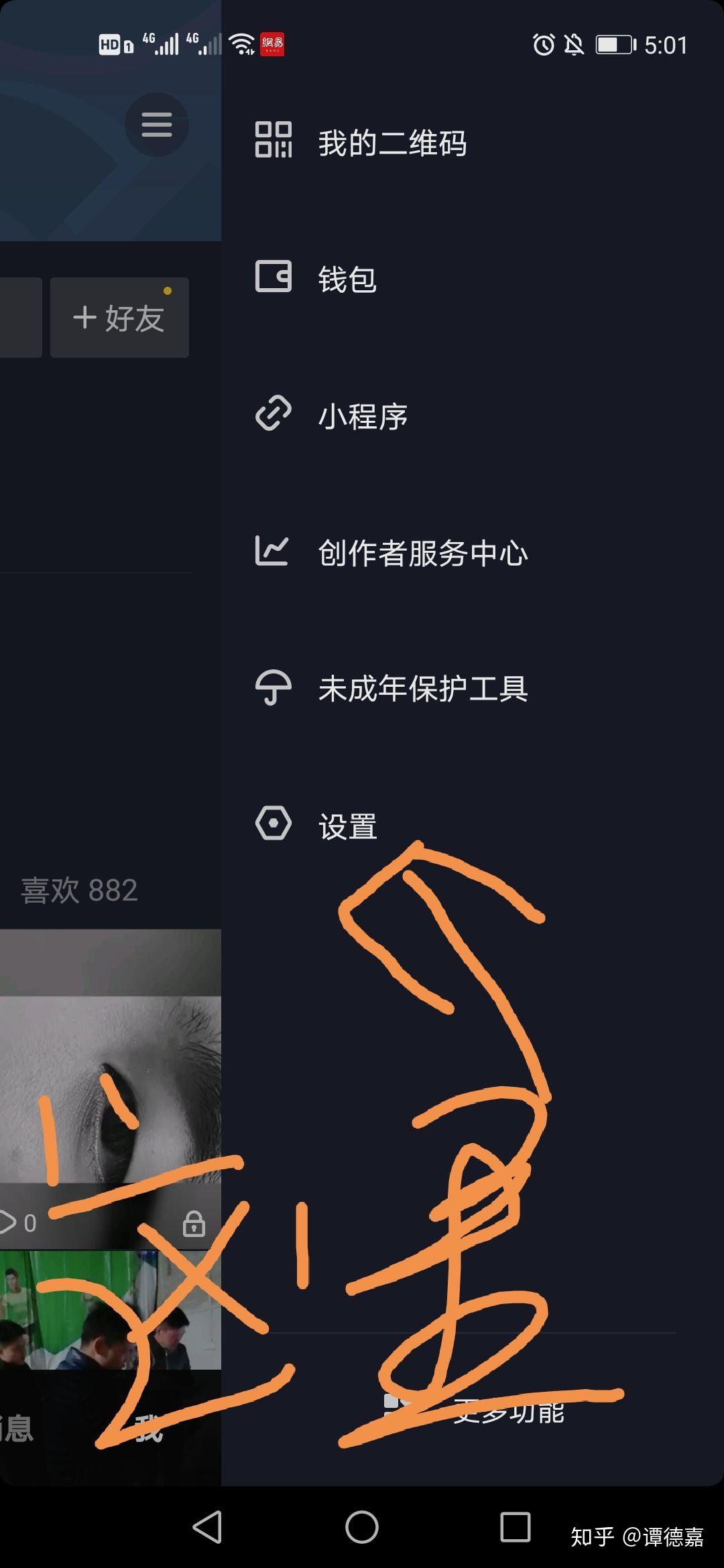 今日头条如何开通小号(今日头条如何开通小号功能)