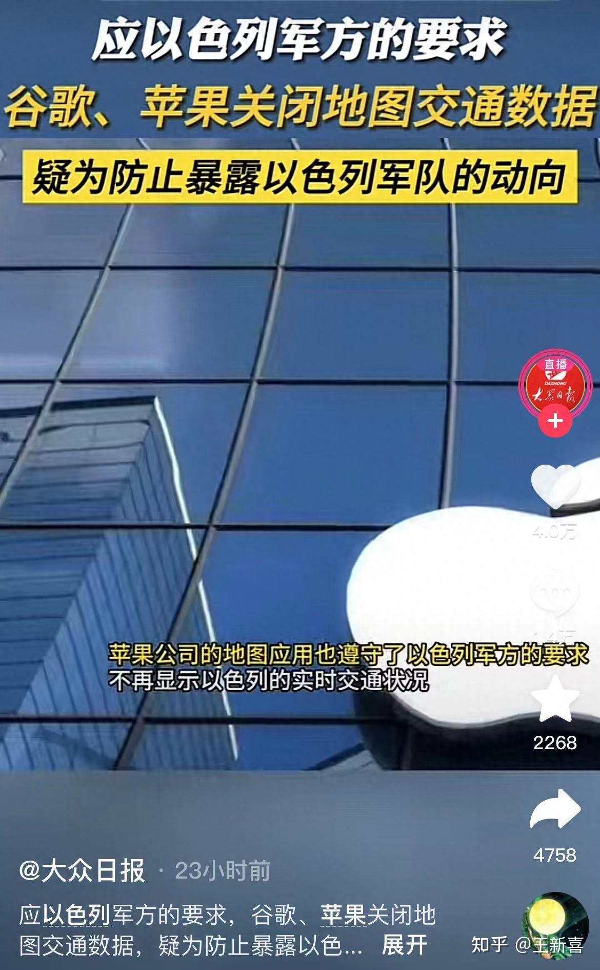 巴以冲突谷歌关闭地图数据，巨头撕掉遮羞布，我们读懂了什么- 知乎