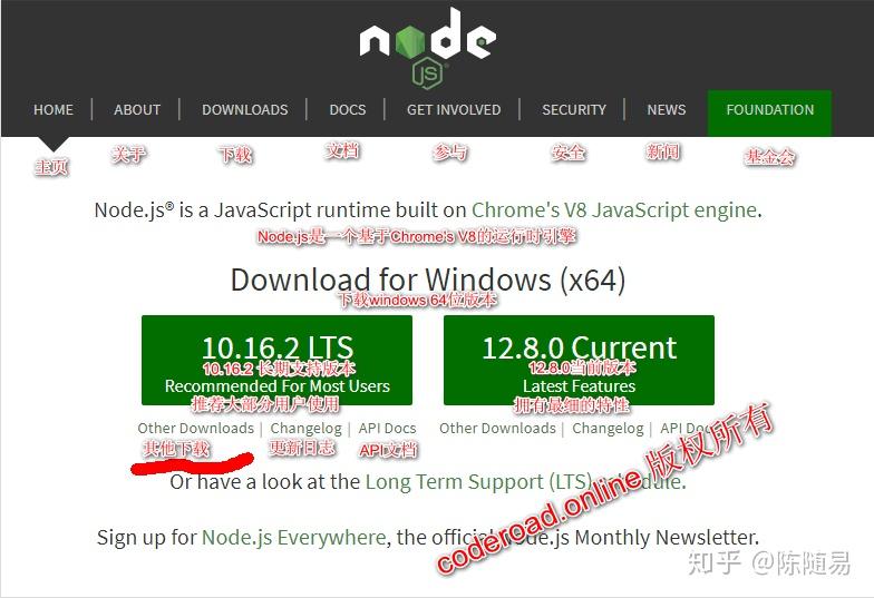 Node.js安装与配置详解教程插图31