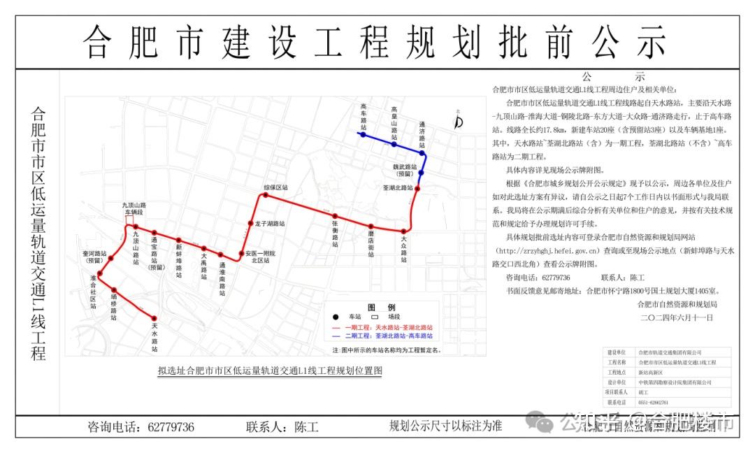 合肥再迎3条地铁!新站l1号线规划公示,7号线,8号线一期站点敲定