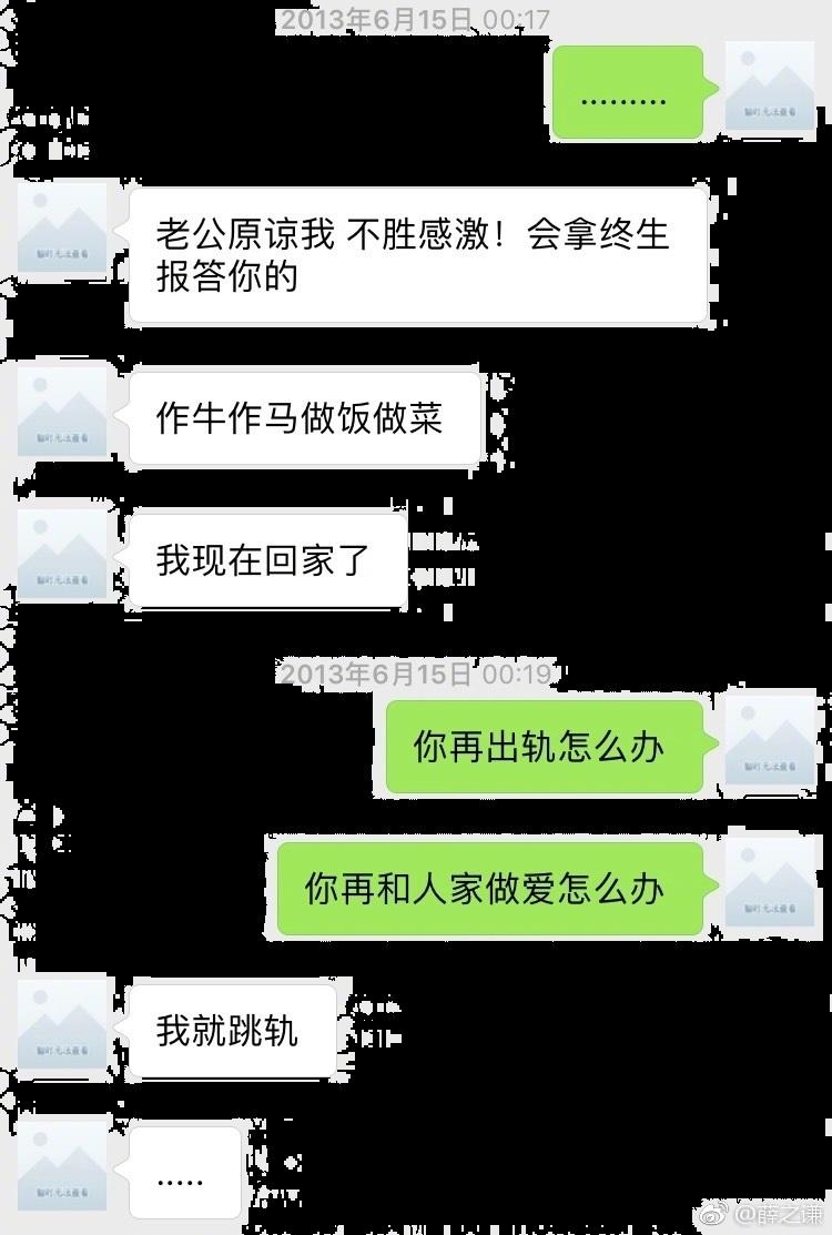 如何评价薛之谦9月21日对李雨桐的第二次回应并否认证据p图