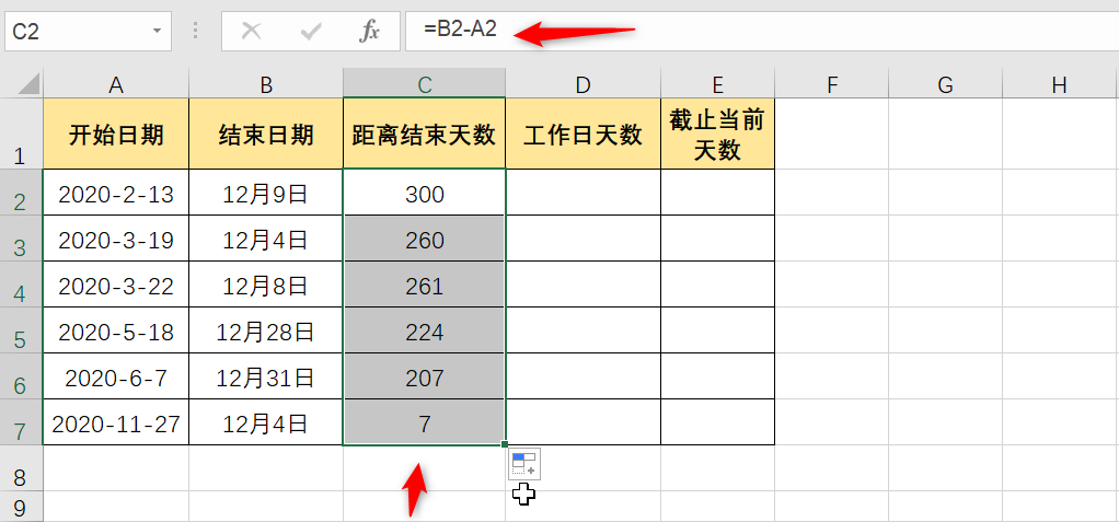 excel两个日期之间天数