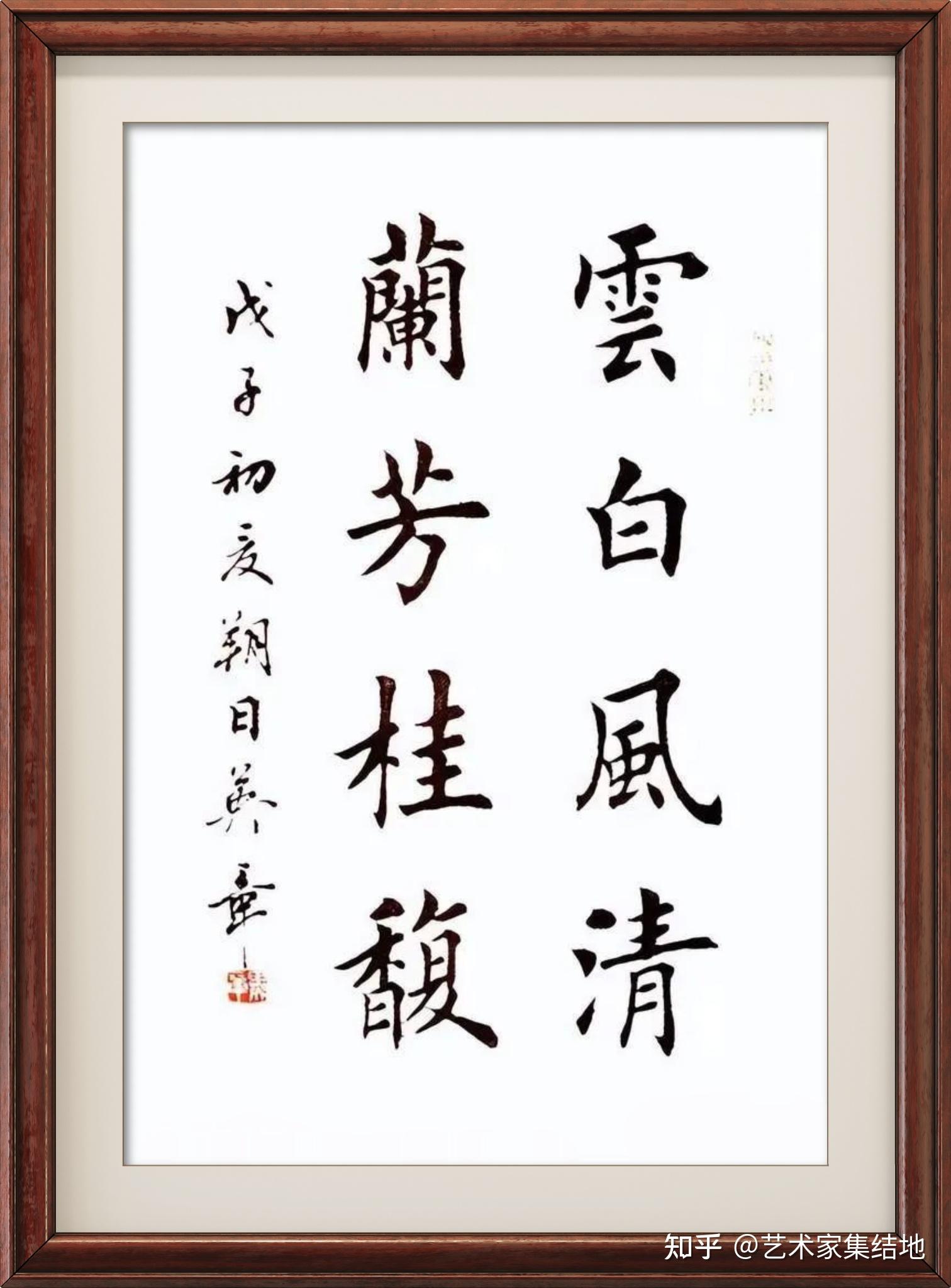 田英章楷书作品欣赏,大师风范,传承经典,值得拥有! - 知乎