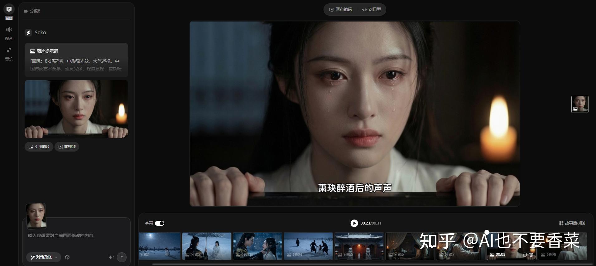 用AI做短剧，一次性能生成100集，太强了！ - 知乎