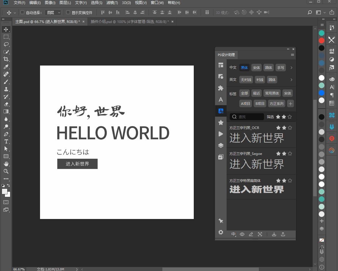 ps里的字体管理和分类教程 - 知乎