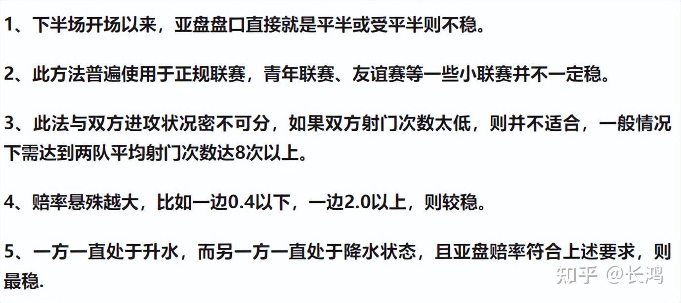实用的足彩技巧——100%命中的走地大小球玩法- 知乎