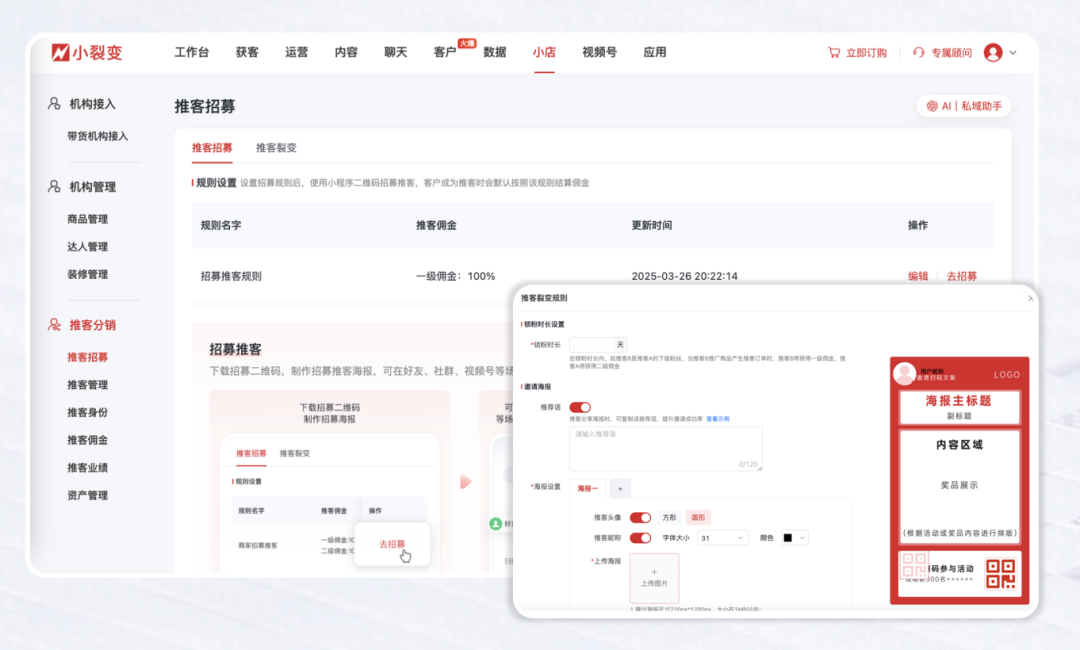 微信小店实操指南丨带货机构如何开展微信小店推客带货? - 知乎