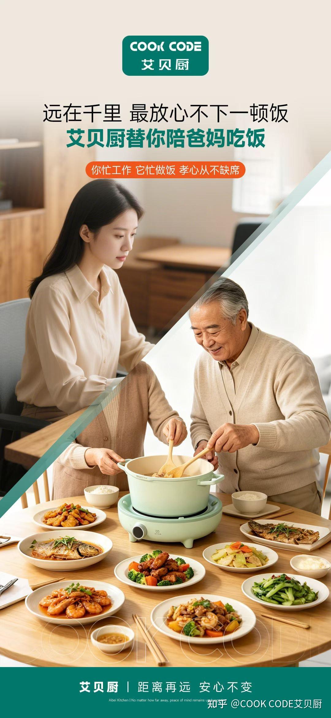 爸妈独居在家，最好的孝顺，是守护爸妈的三餐与安全！
