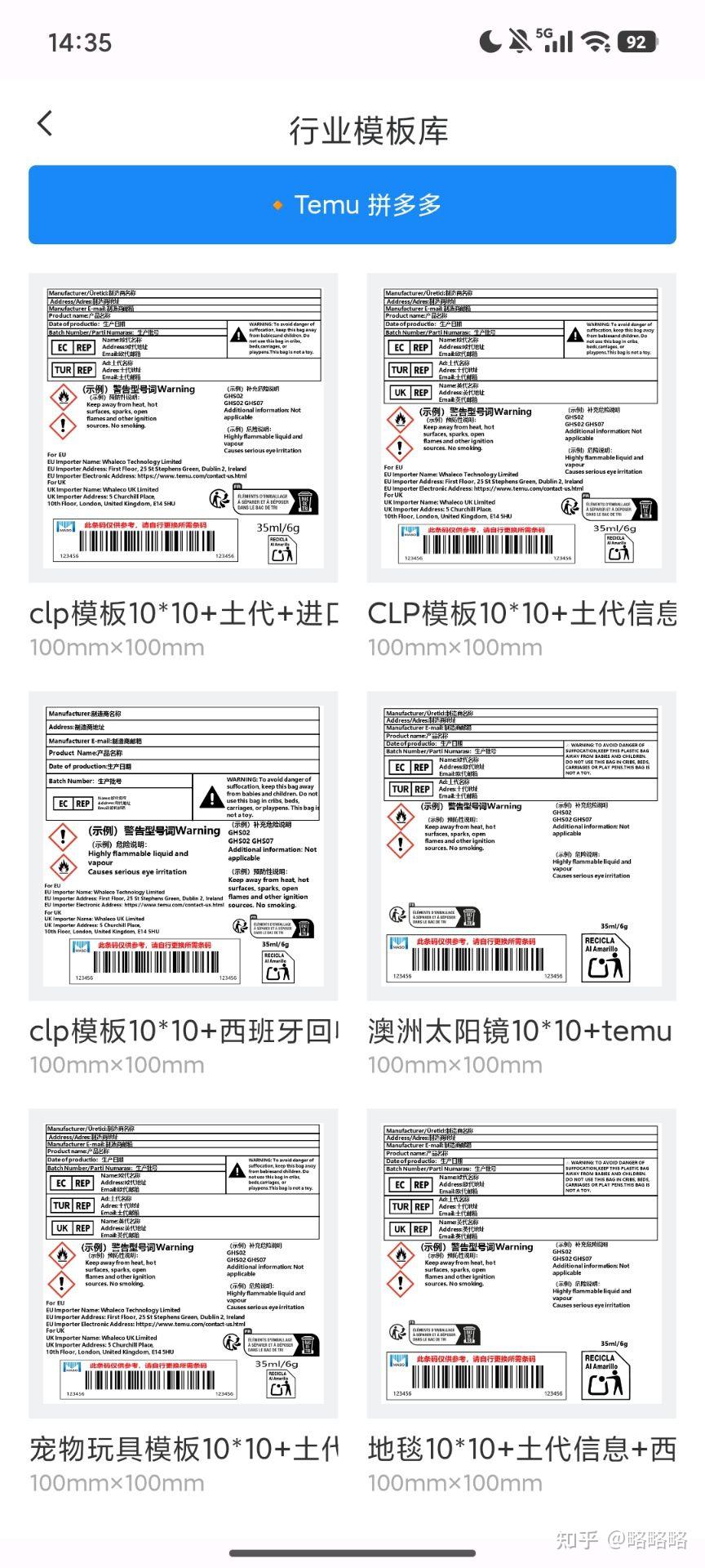 2026码尚云标签打印软件深度评测:三端实时同步+1分钟上手,中小企业的标签打印利器