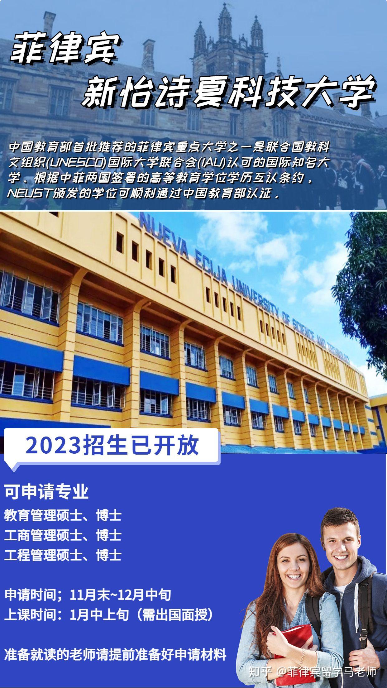 菲律宾科技大学图片