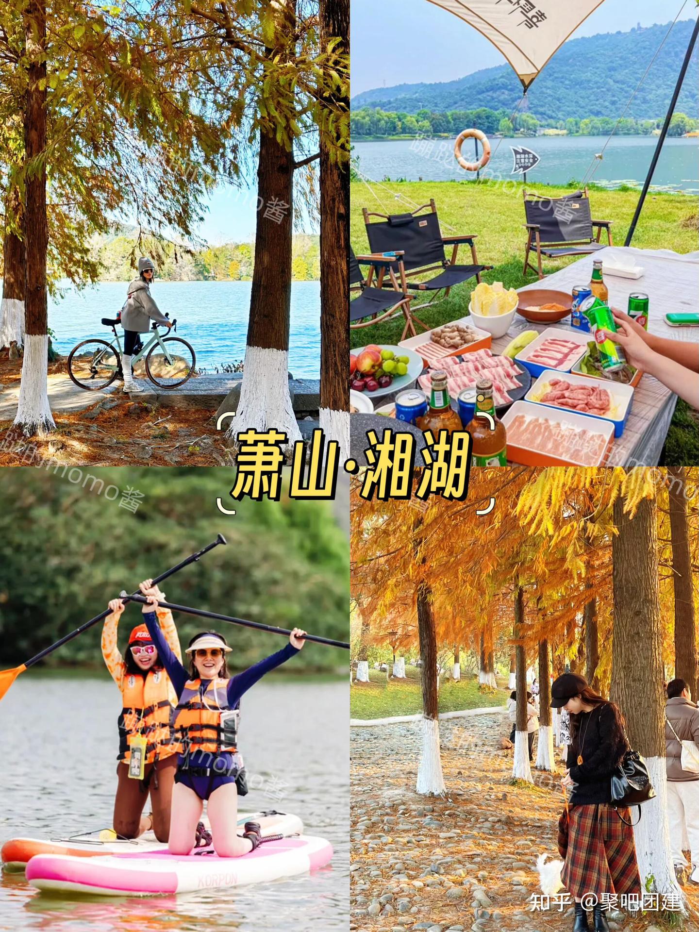 10-11月杭州团建合集 6大方案+行程📑速存|||惬意的秋季🍂简直是团建的好时间 - 知乎