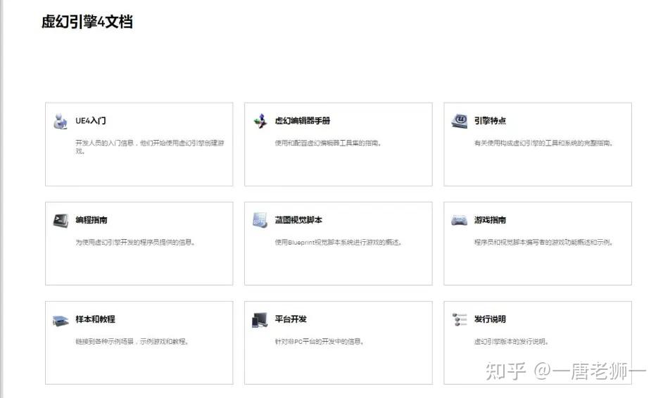 Unity和UE4两大游戏引擎，你该如何选择？