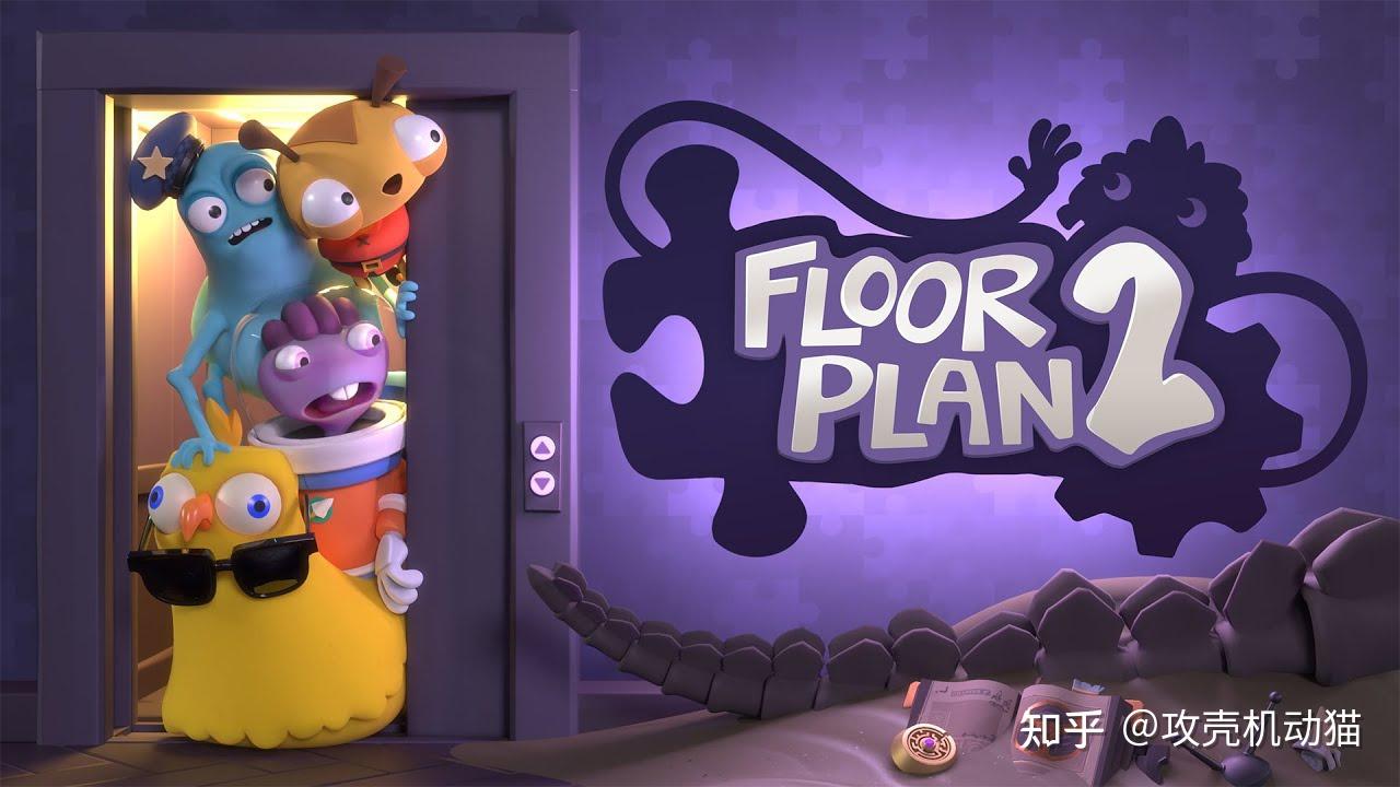 测评可爱沙雕vr解谜游戏floorplan2