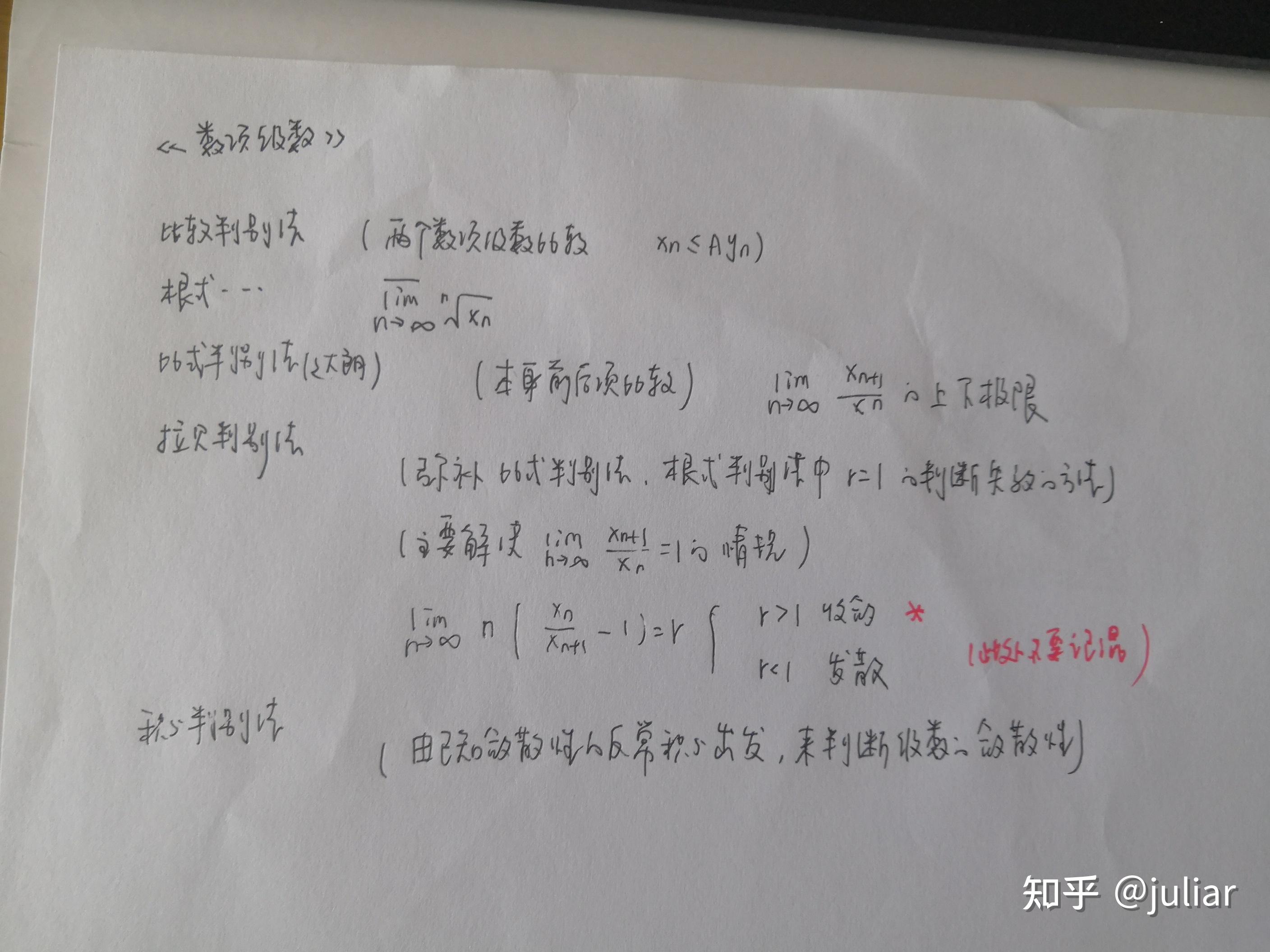 数学分析(11)第九章 数项级数 - 知乎
