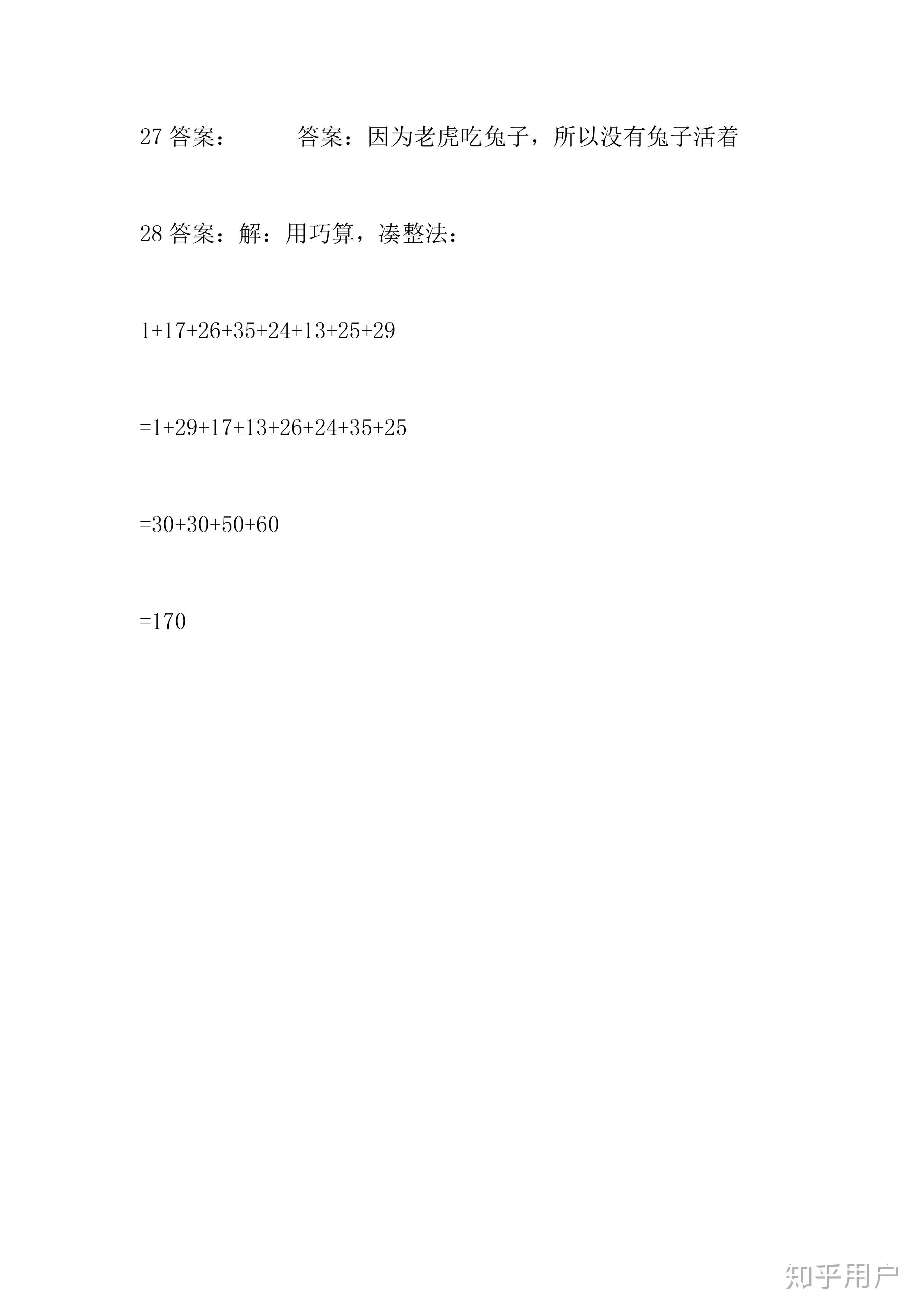 奥数是什么意思一年级 v2-937a30bb4920ddadf505dd4ae74c8405_r.jpg