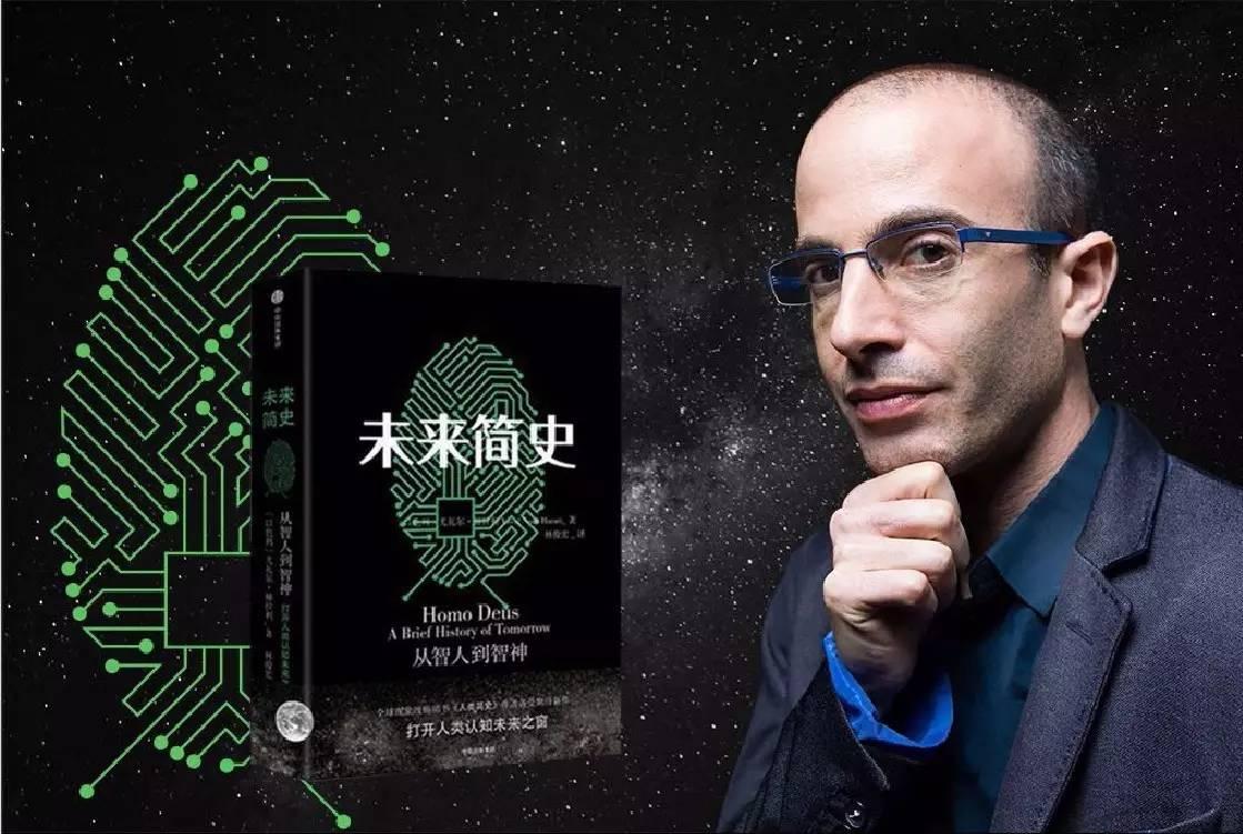 1.《未来简史》