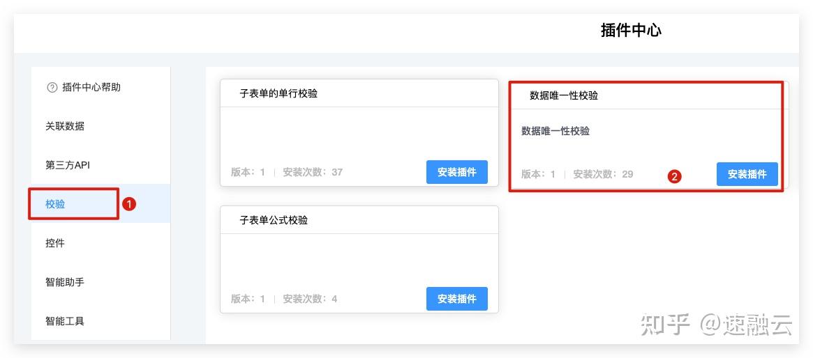 玩转无代码数据校验数据唯一性校验