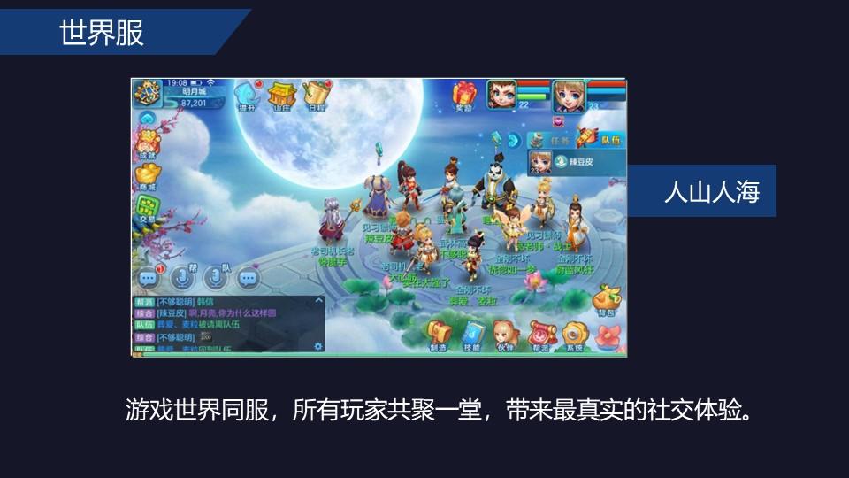 梦想世界3d上线营销方案