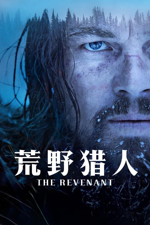 电影《荒野猎人》有没有让你觉得特别震撼的地方?
