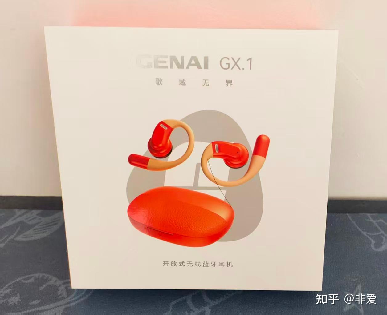 不止佩戴舒适,歌奈GX.1开放式AI智能蓝牙耳机,音质+AI+长续航百元档性价比第一