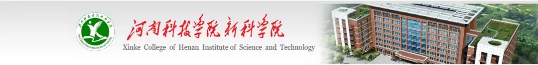 【汇总】河南专升本民办招生院校(上)插图1 【汇总】河南专升本民办招生院校(上)插图1