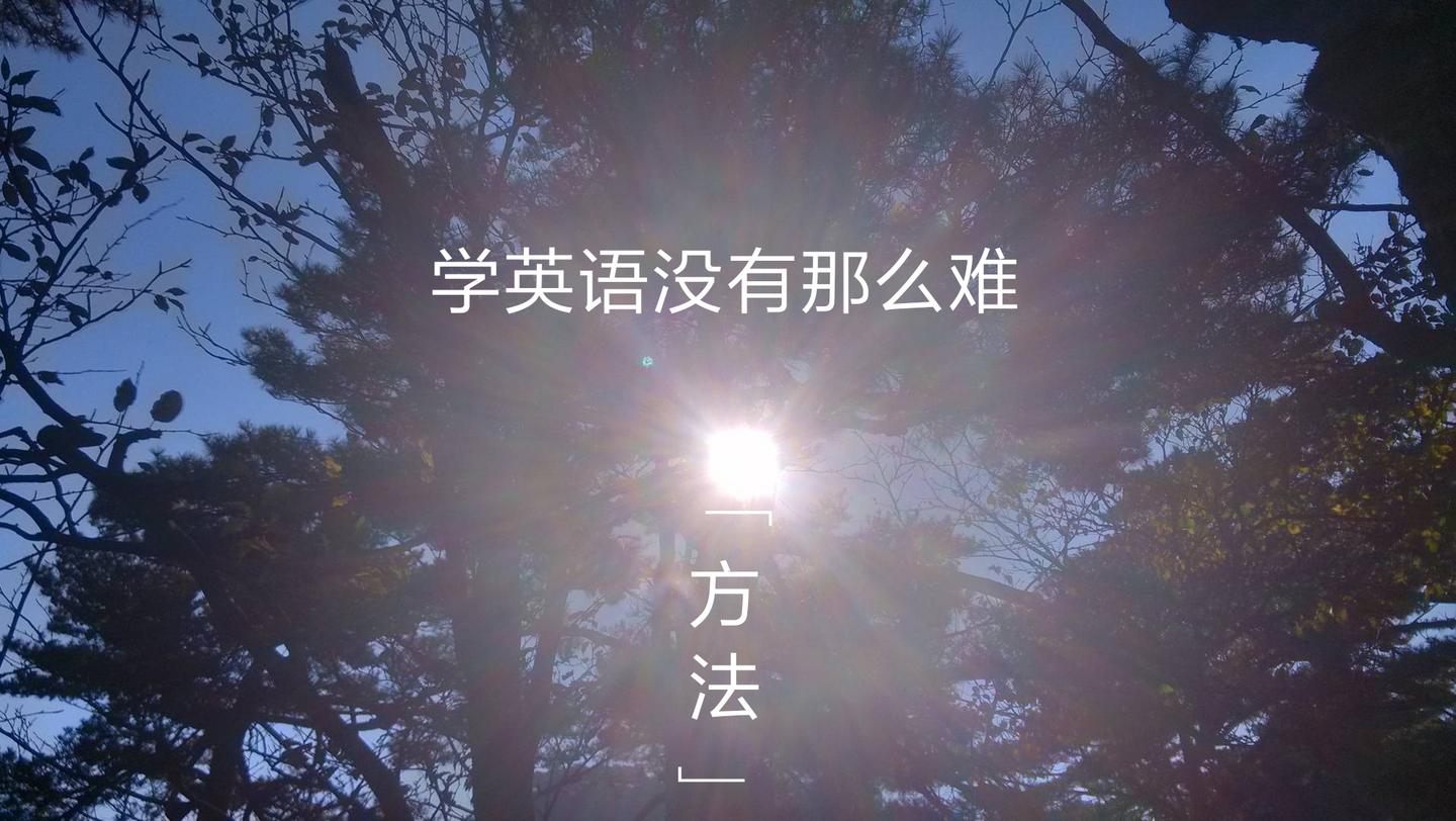 高中英语，有效科学的学习英语策略，让孩子的英语学习不走弯路- 知乎