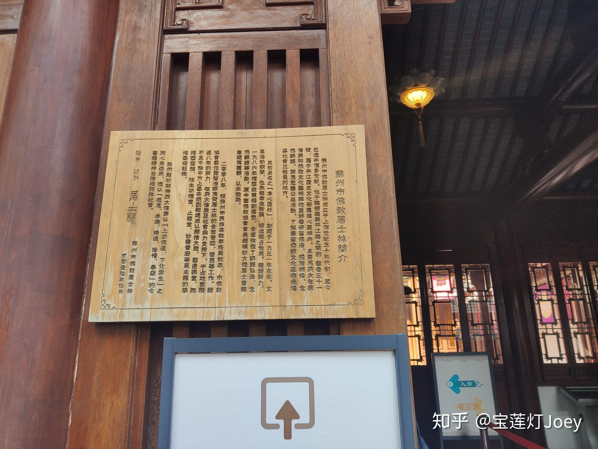 漫步苏州平江(2:唐纳故居,洪钧故居,藕园 知乎