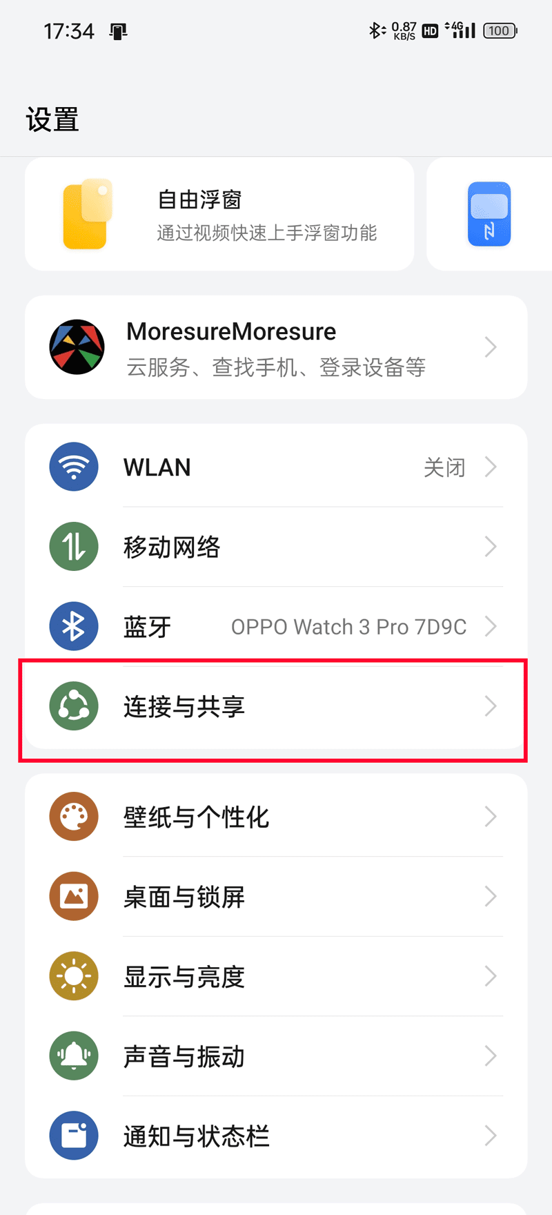 入手一加12后，Car+车联系统又升级了！ - 知乎