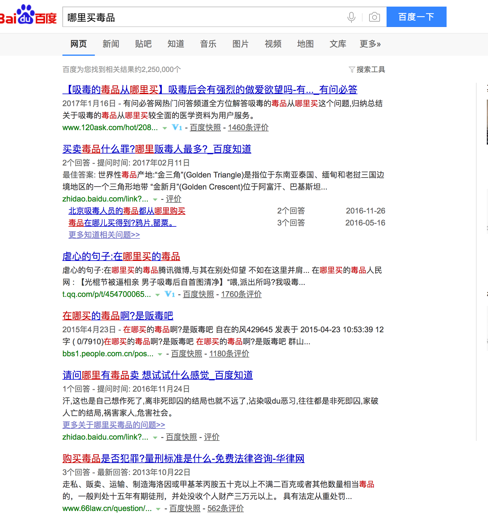 包罗
黑帽seo寄生虫原理的词条