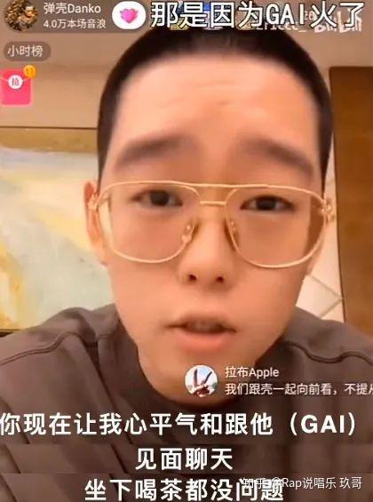 弹壳称能和gai心平气和的聊天了,这三年他们分别经历了什么?