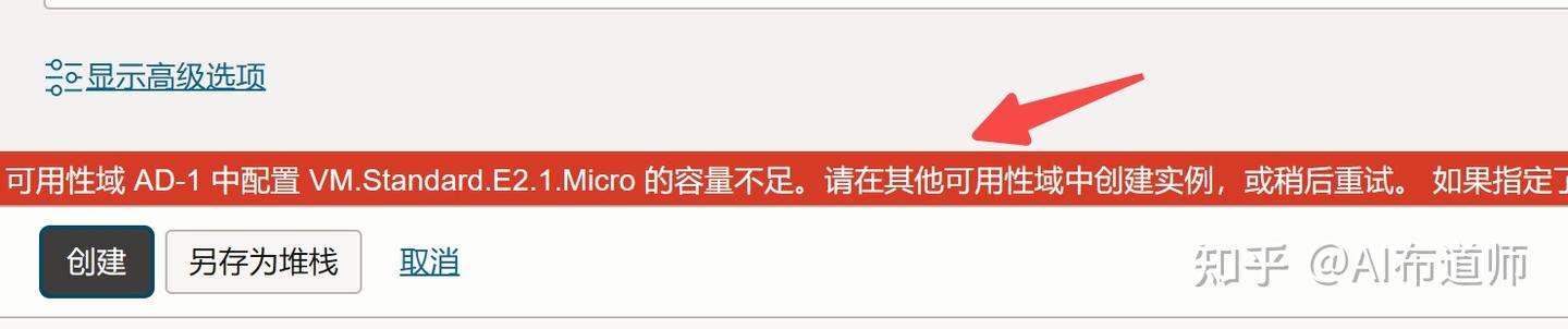 【甲骨文云】永久免费云服务器注册及配置教程