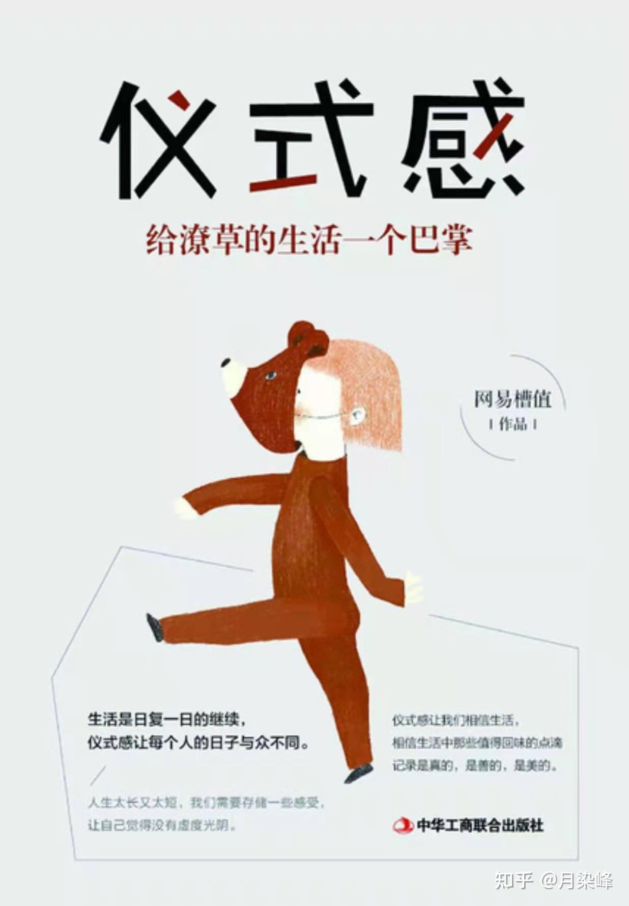 告别索然无味的生活请给生活加点仪式感