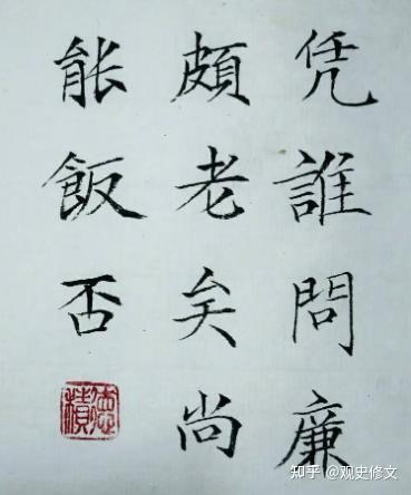 廉颇坎坷的人生,皆因沉不住气 - 知乎