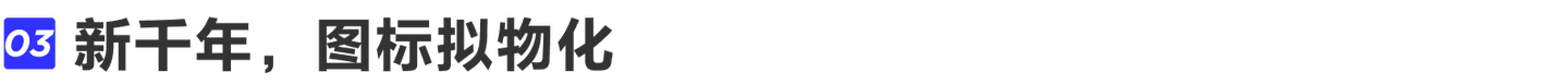 图标设计详解(一)——图标初识 - 知乎