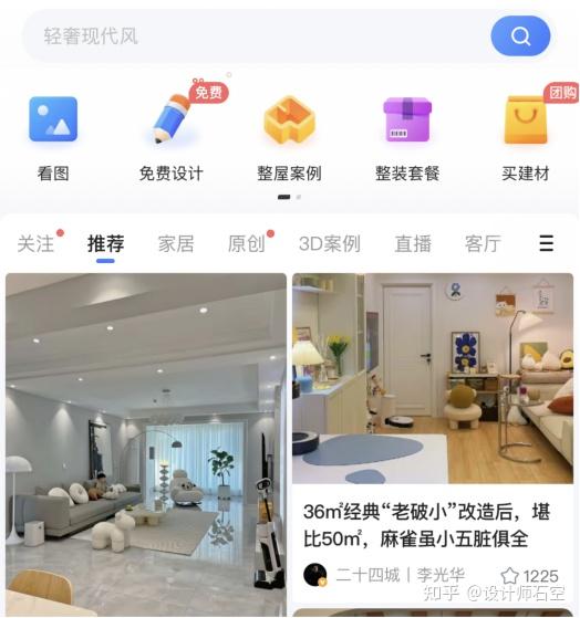 装修教程,不懂装修的小白应该怎么装修房子? - 知乎