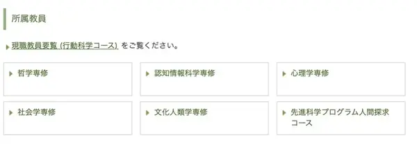 学部升学 有问必答 赴日留学新生选择院校时常见问题合辑 知乎