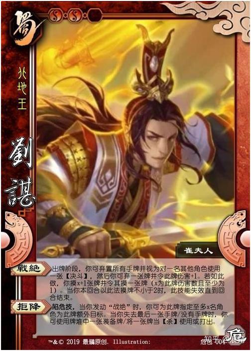 知解三国59三国杀蜀:蜀中无上将,廖化作先锋? - 知乎