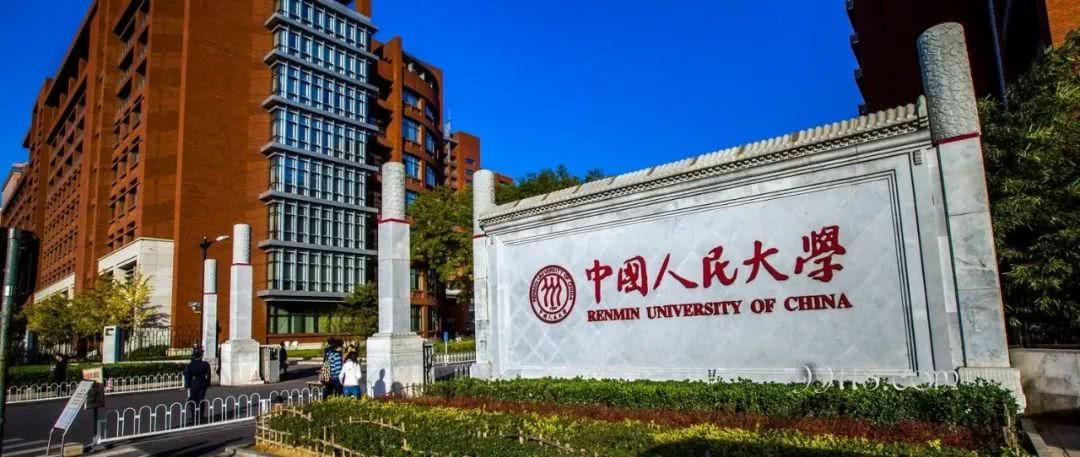 中国人民大学2022年emba最新学费情况汇总