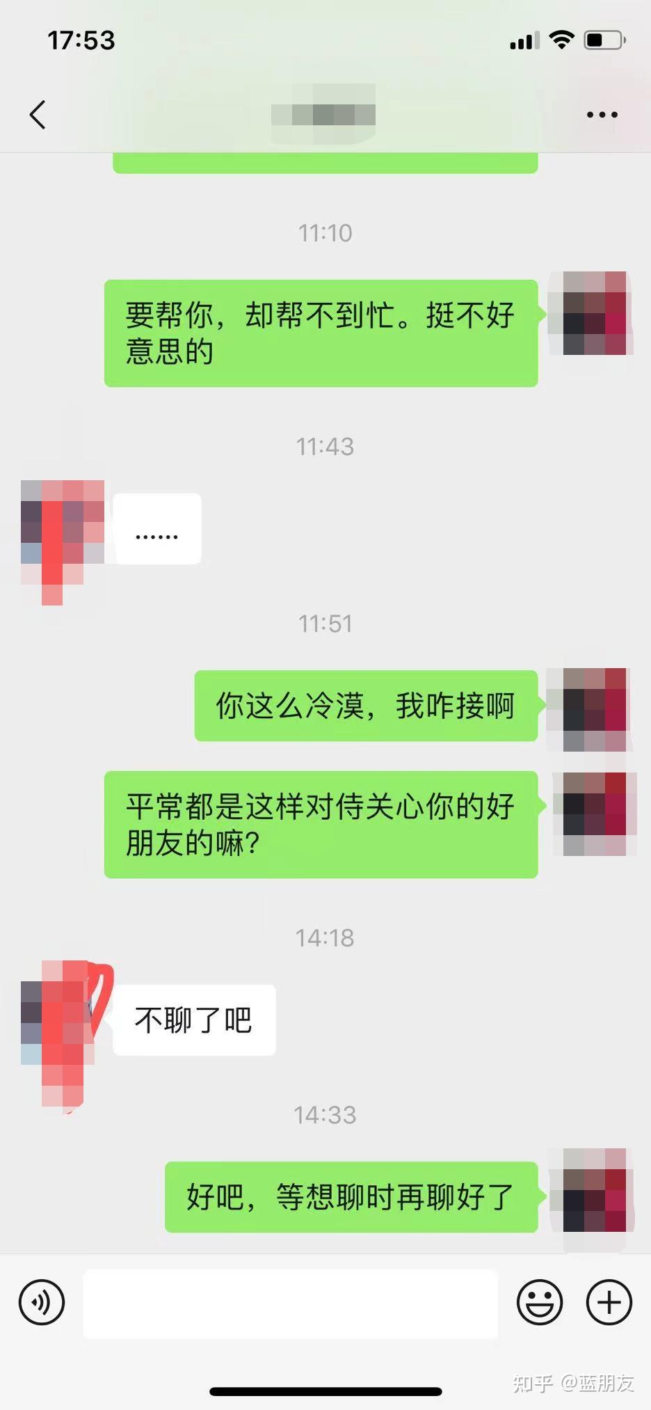 我没跟她表白，她为什么还是不搭理我？ 知乎