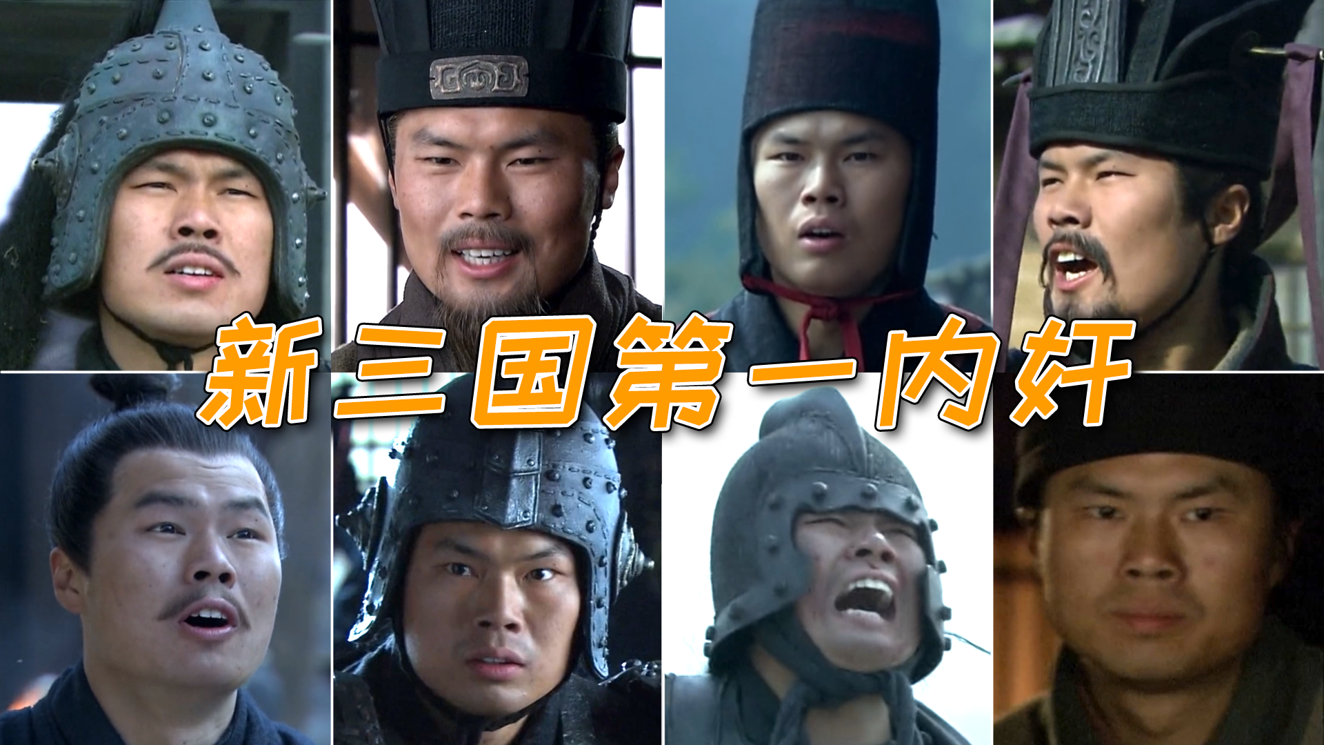 视频素材:三国演义,神雕侠侣,爱情公寓,风云,游击英雄,喜剧之王,公仆