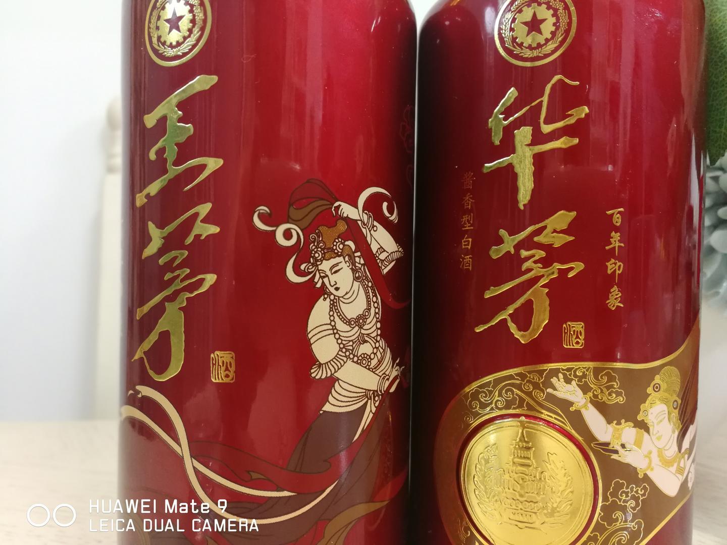 王茅与华茅