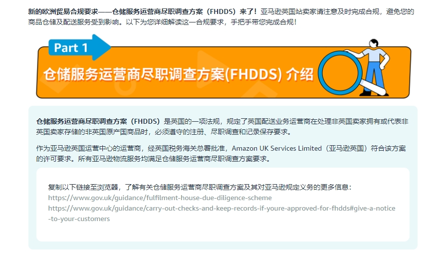 亚马逊英国站合规要求升级,不合规卖家账户或将受限! - 知乎