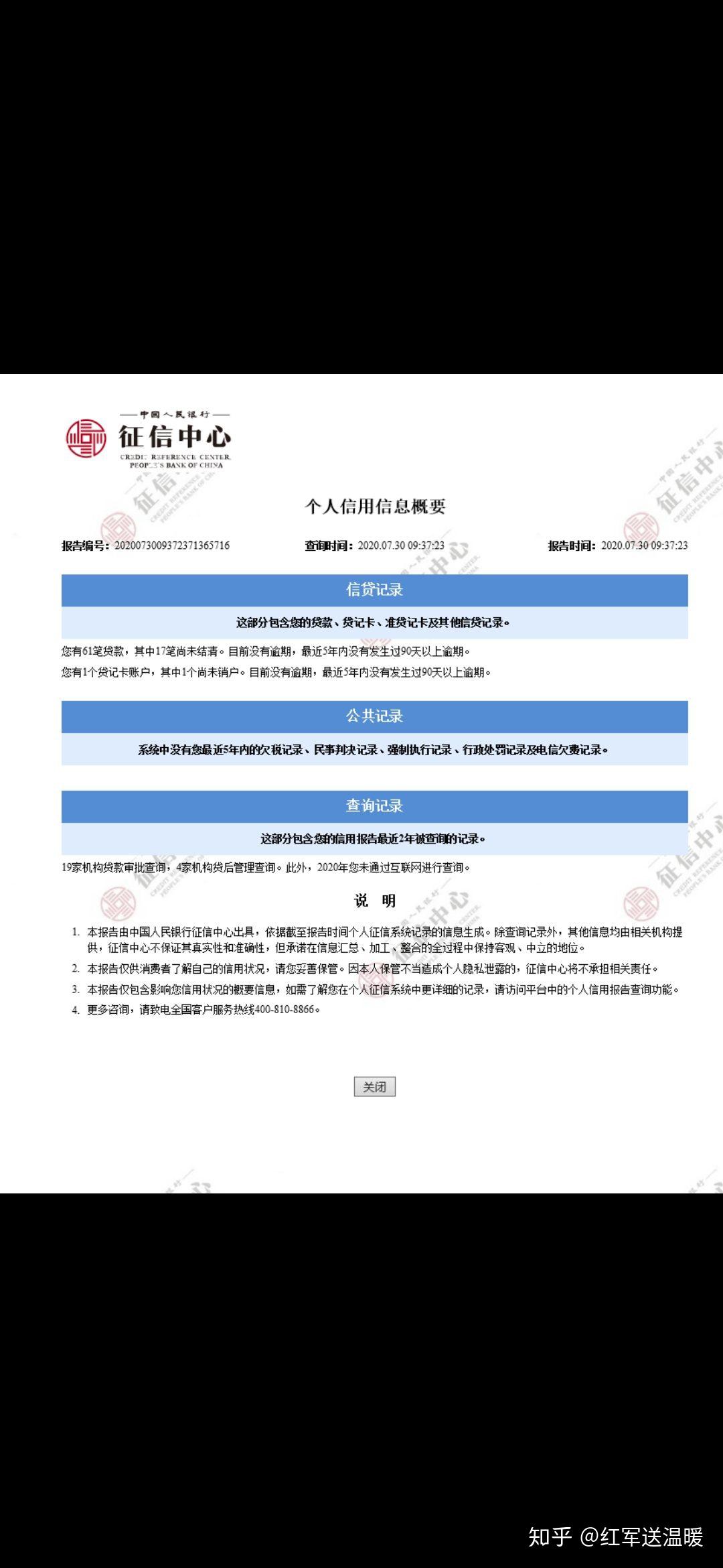 之前借了多笔网贷,现在想贷款买车,这种征信能过关吗? - 知乎