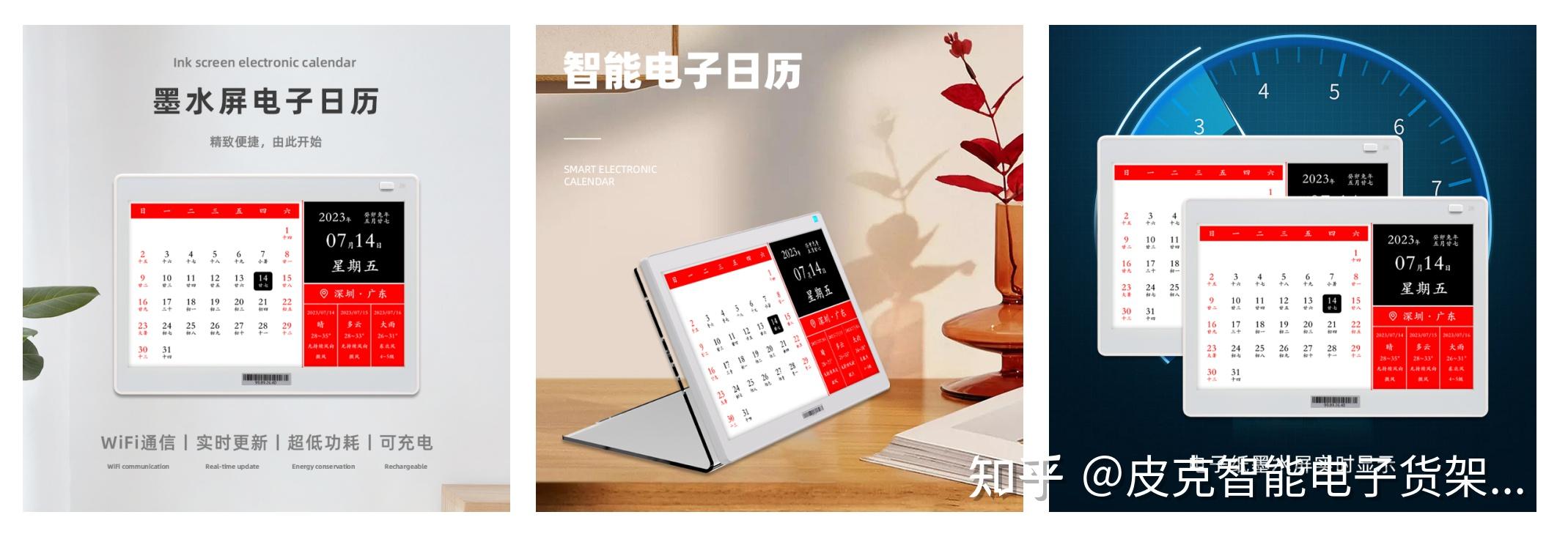 数字化 | 智能电子日历 - 知乎