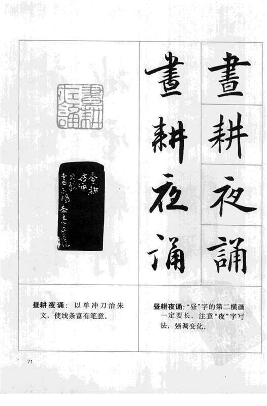 稀世孤本 田英章刘少英 历代名言帖谱 下 知乎 稀世孤本 田英章刘少英 历代名言帖谱 下 知乎