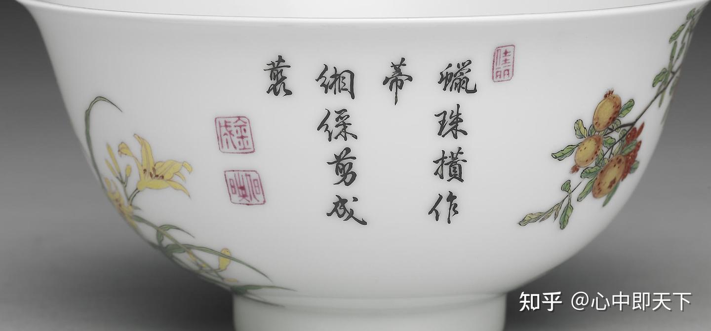 清雍正珐琅彩石榴花鸟纹碗- 知乎